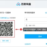 百度网盘怎么扫码登录？