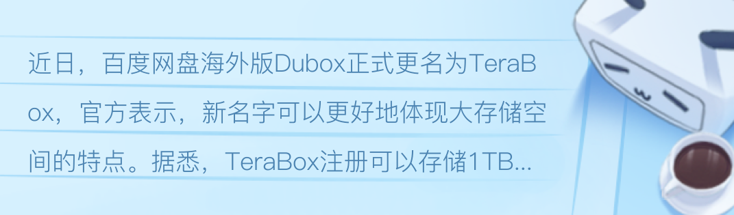 TeraBox限速吗？